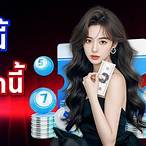 หวยออกอะไรงวดนี้